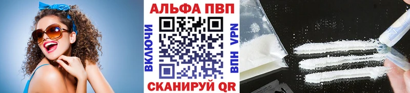 Альфа ПВП VHQ  купить закладку  Сасово 