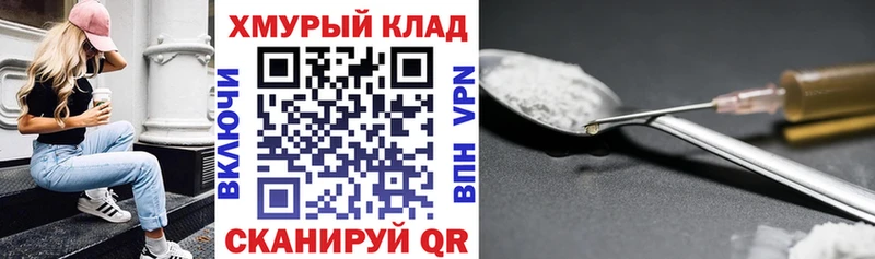 ГЕРОИН Heroin  Сасово 