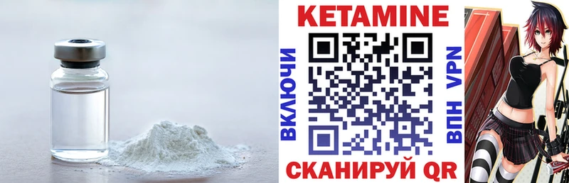 Кетамин VHQ  цена наркотик  Сасово 