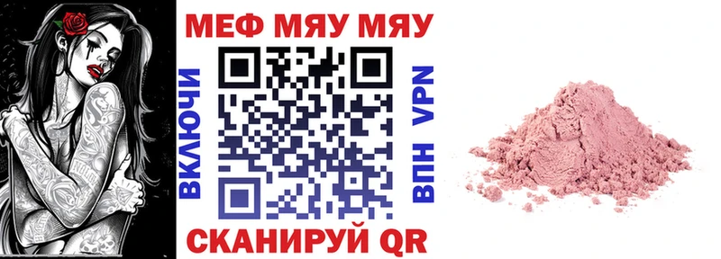МЕФ mephedrone  блэк спрут онион  Сасово 