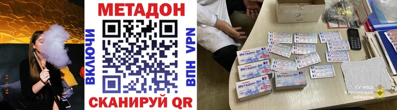 Метадон methadone Сасово